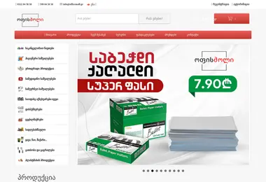 Screenshot of officemall.ge