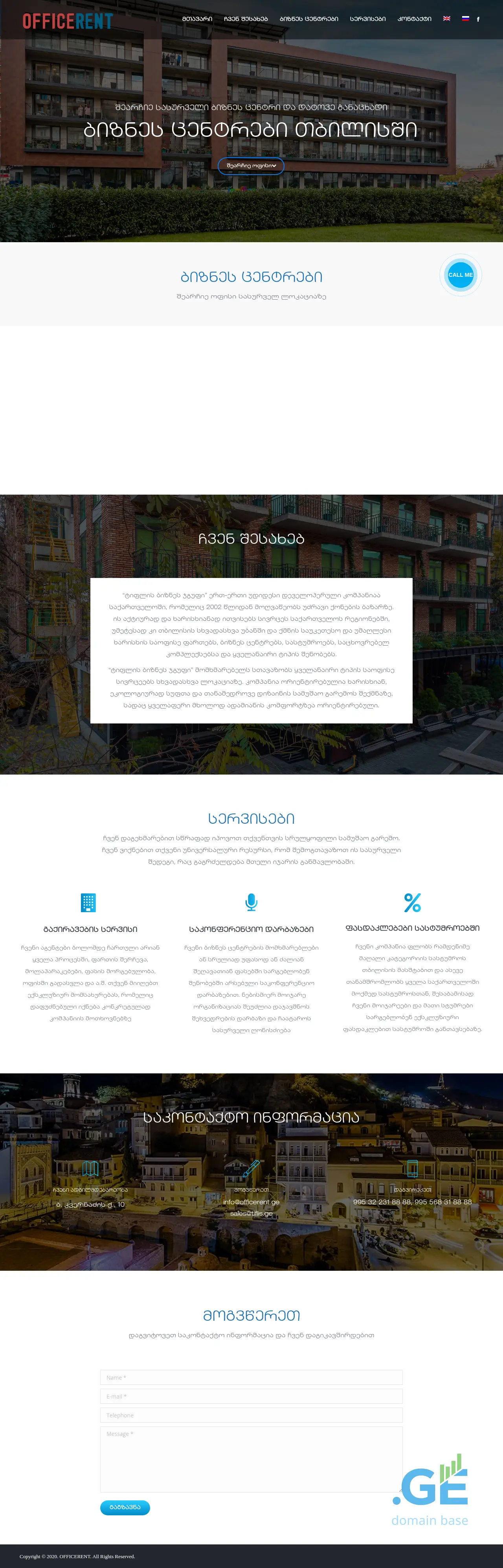 Screenshot of the site officerent.ge at 2025-09-16