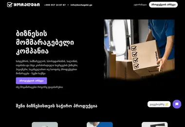 Screenshot of offices.ge