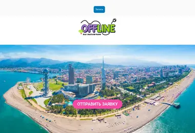 offlinecamp.ge-ის ეკრანის სურათი