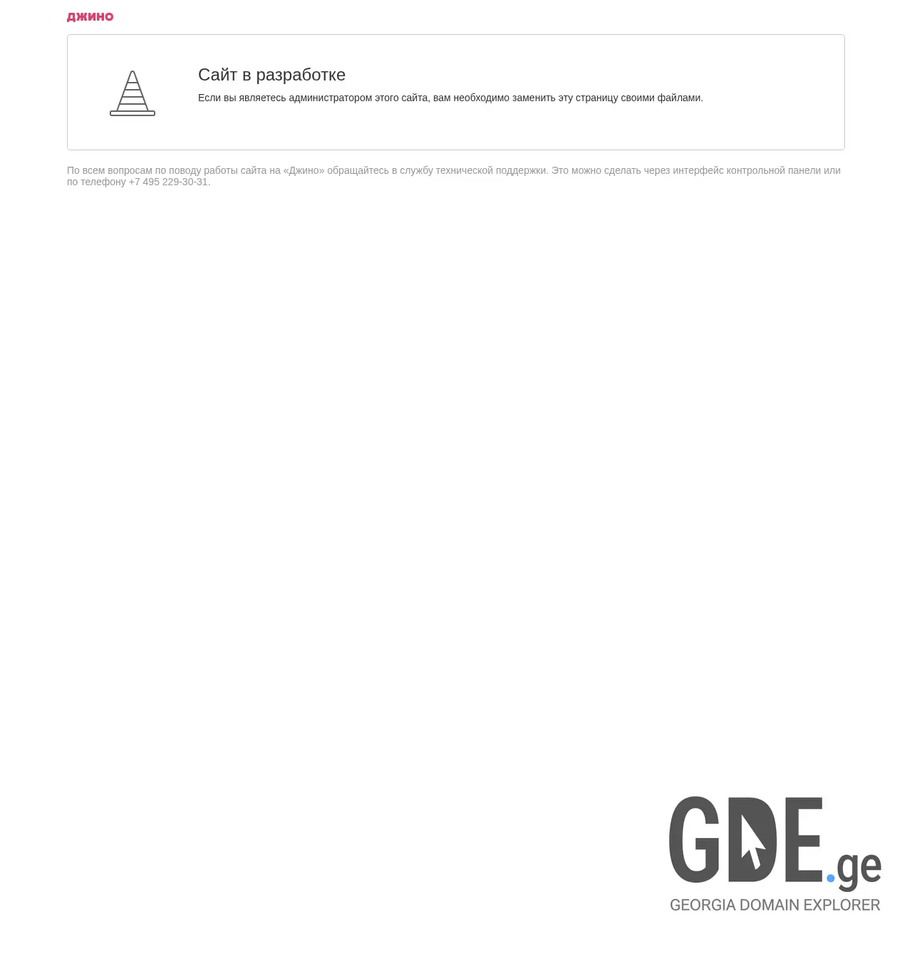 Screenshot of the site offshore.ge at 2025-12-02