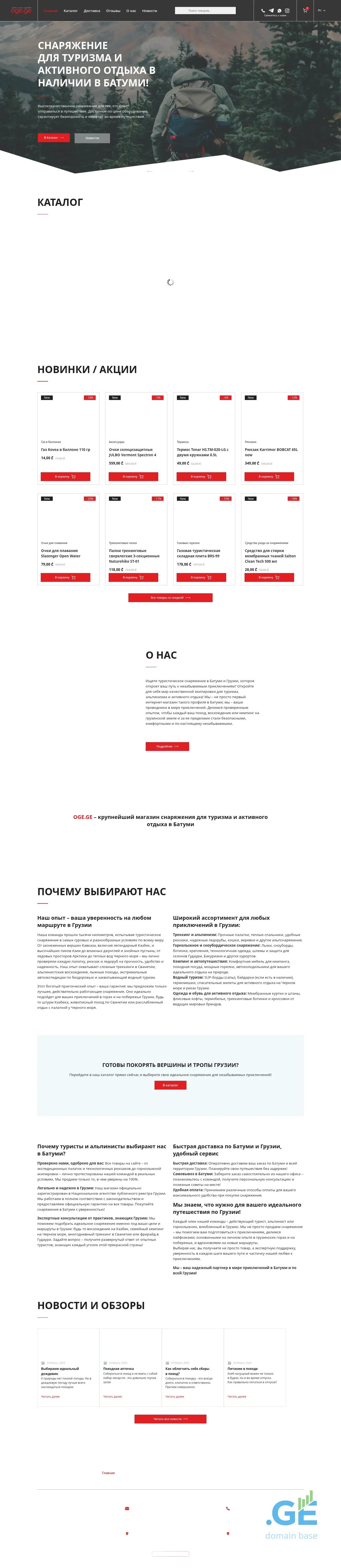 Screenshot of the site oge.ge at 2025-10-10