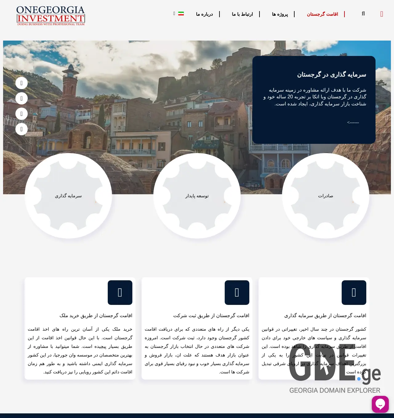 Screenshot of the site ogi.ge at 2025-12-01