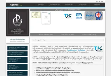 Screenshot of ogplus.com.ge
