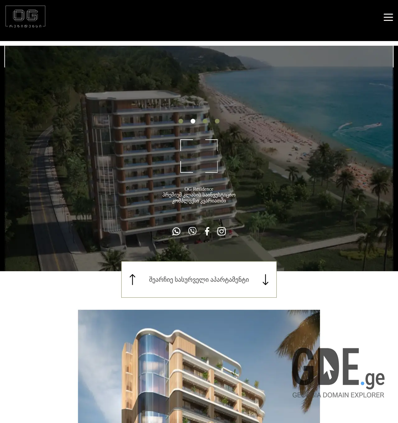 Screenshot of the site ogresidence.ge at 2025-12-03