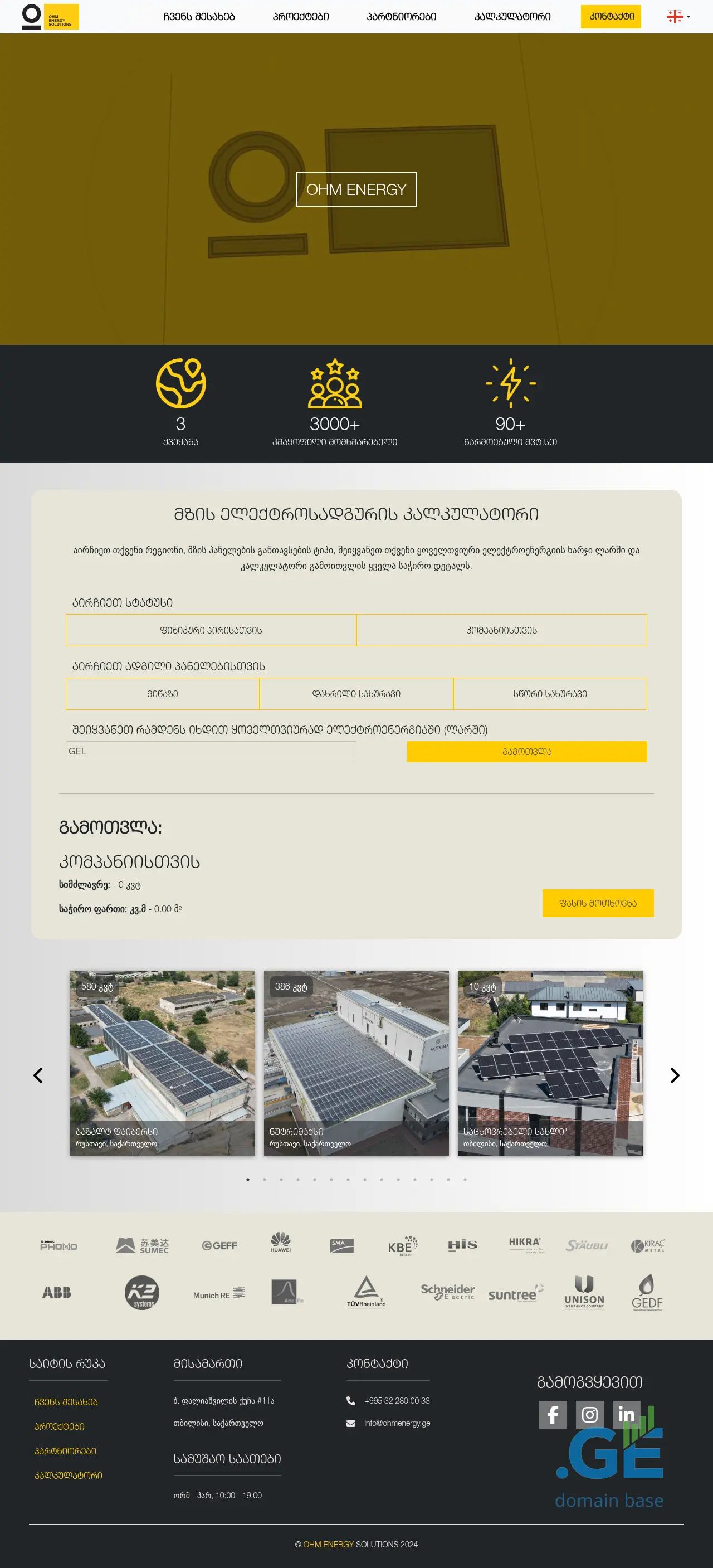 Screenshot of the site ohmenergy.ge