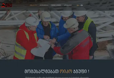 Скриншот oiko.ge