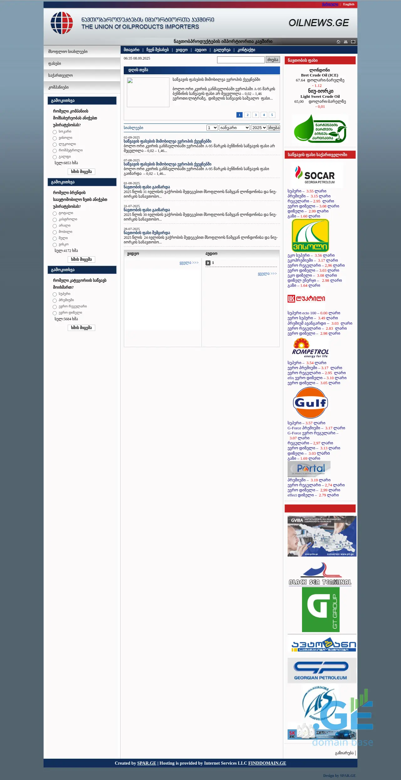 Screenshot of the site oilnews.ge