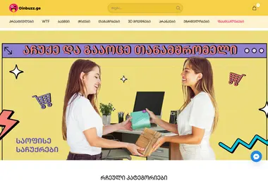 Screenshot of oinbuzz.ge
