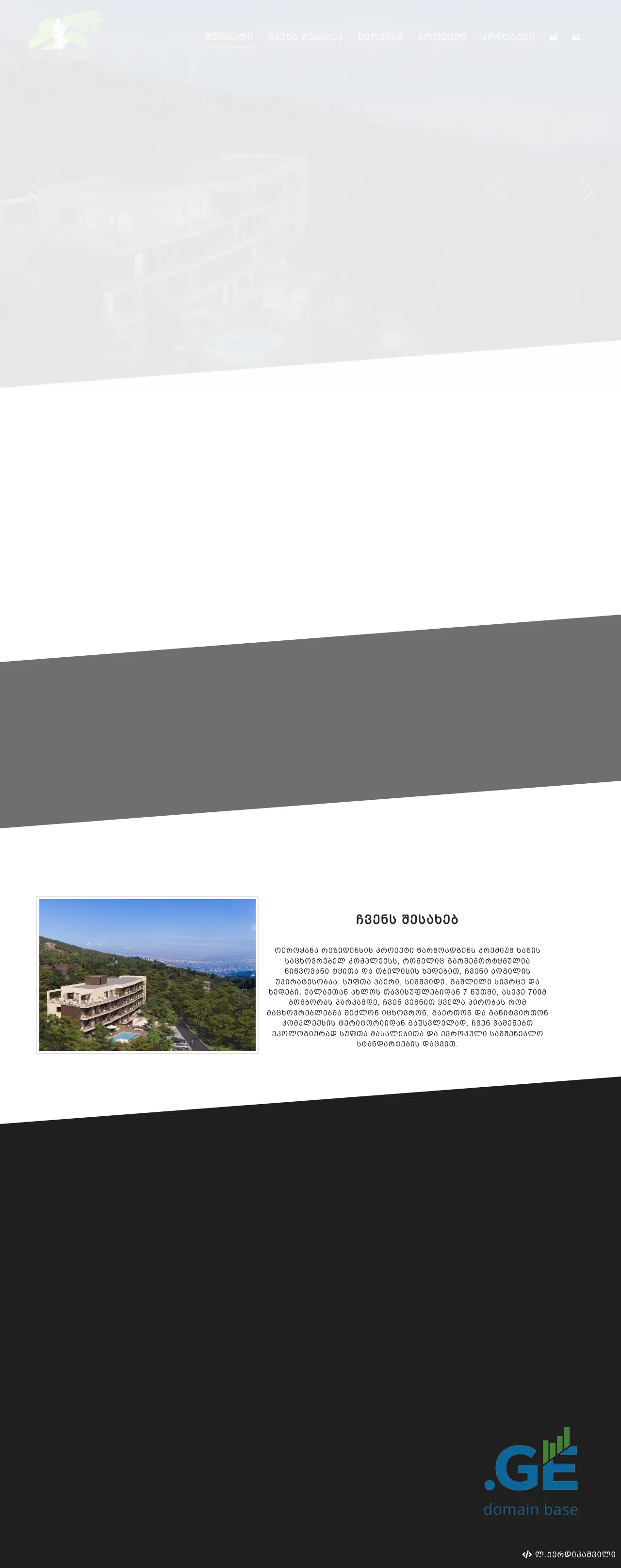 Screenshot of the site ok-residence.ge at 2025-10-10