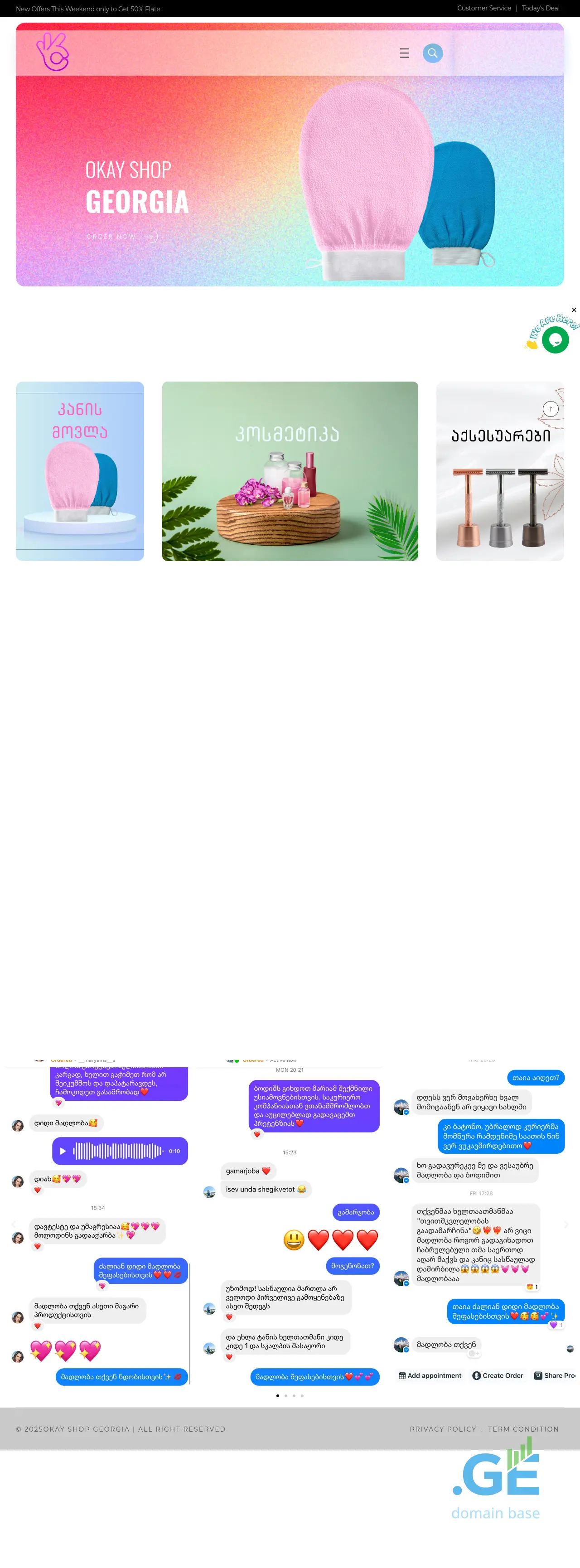 Screenshot of the site okayshop.ge at 2025-10-10
