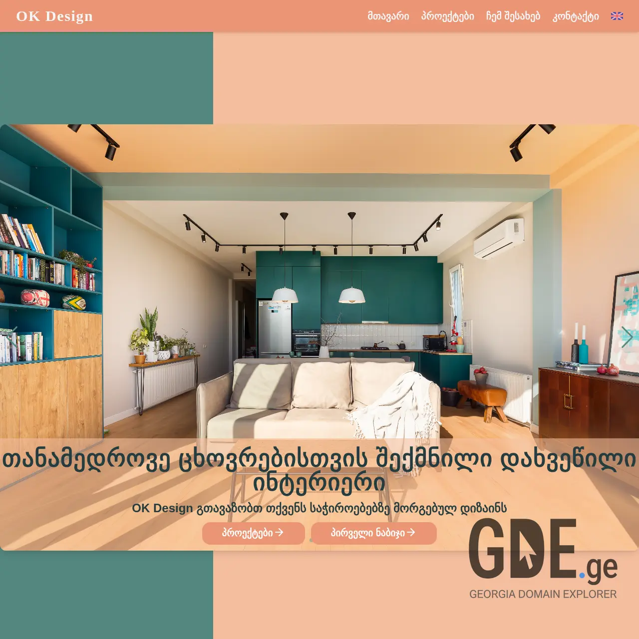 Screenshot of the site okdesign.ge at 2025-12-19