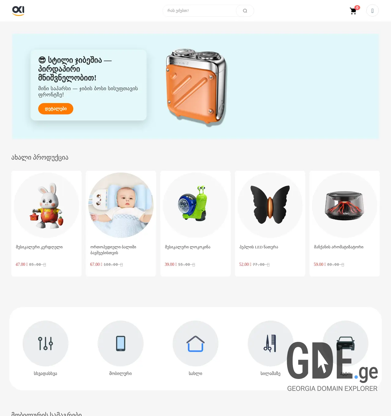 Screenshot of the site oki.ge at 2025-11-29