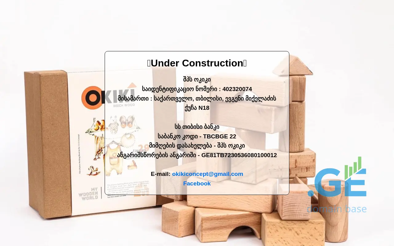 Screenshot of the site okiki.ge