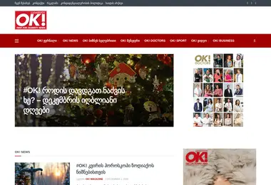 სურათი 01.12.2025-დან