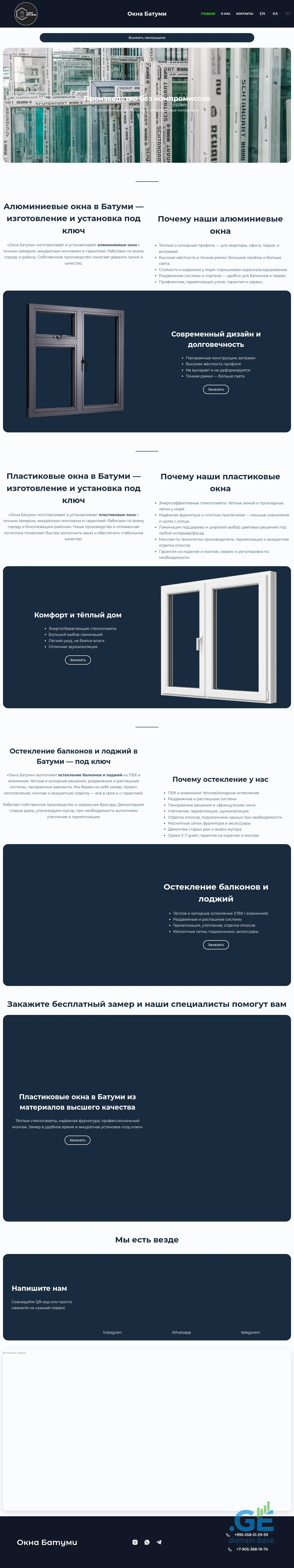 Screenshot of the site okna.ge