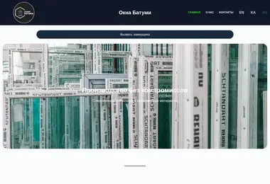 okna.ge-ის ეკრანის სურათი