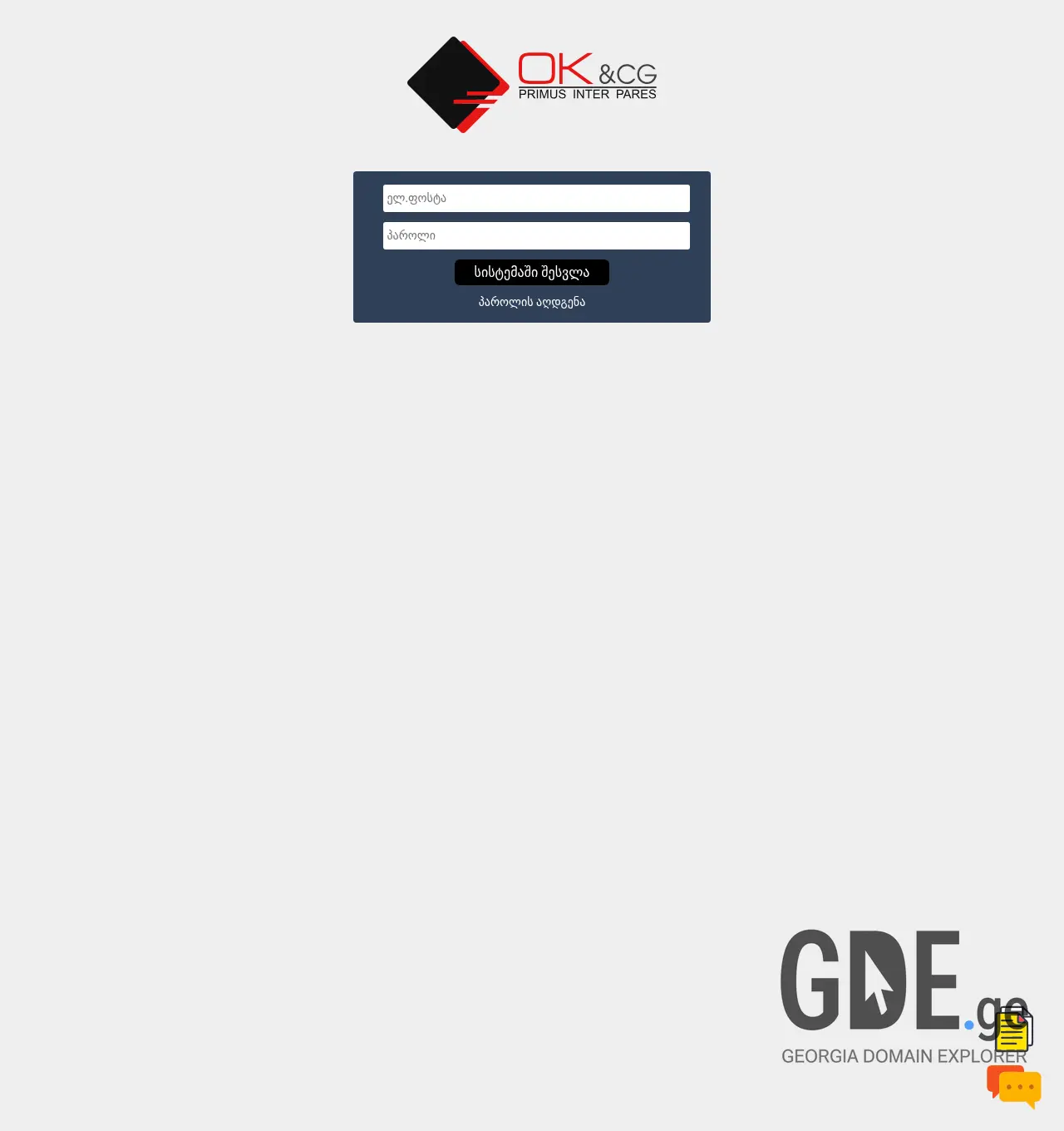 Screenshot of the site okportal.ge at 2025-12-03