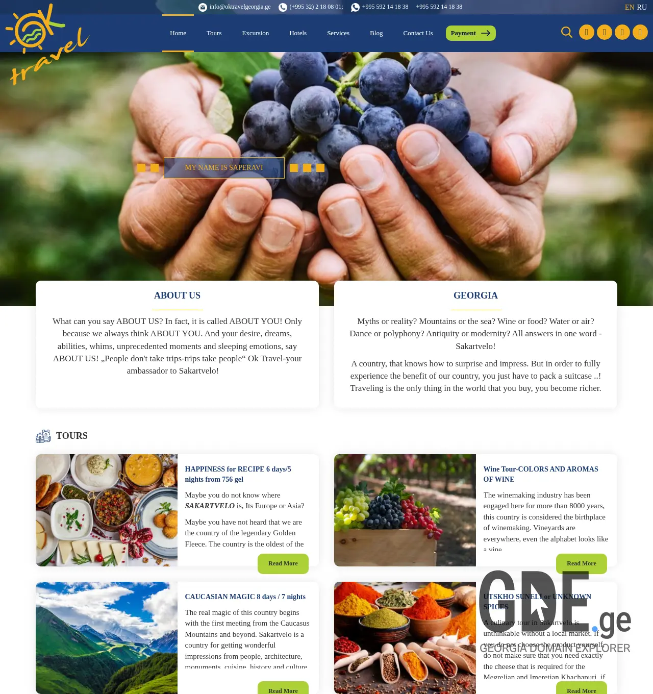 Screenshot of the site oktravelgeorgia.ge at 2025-12-01