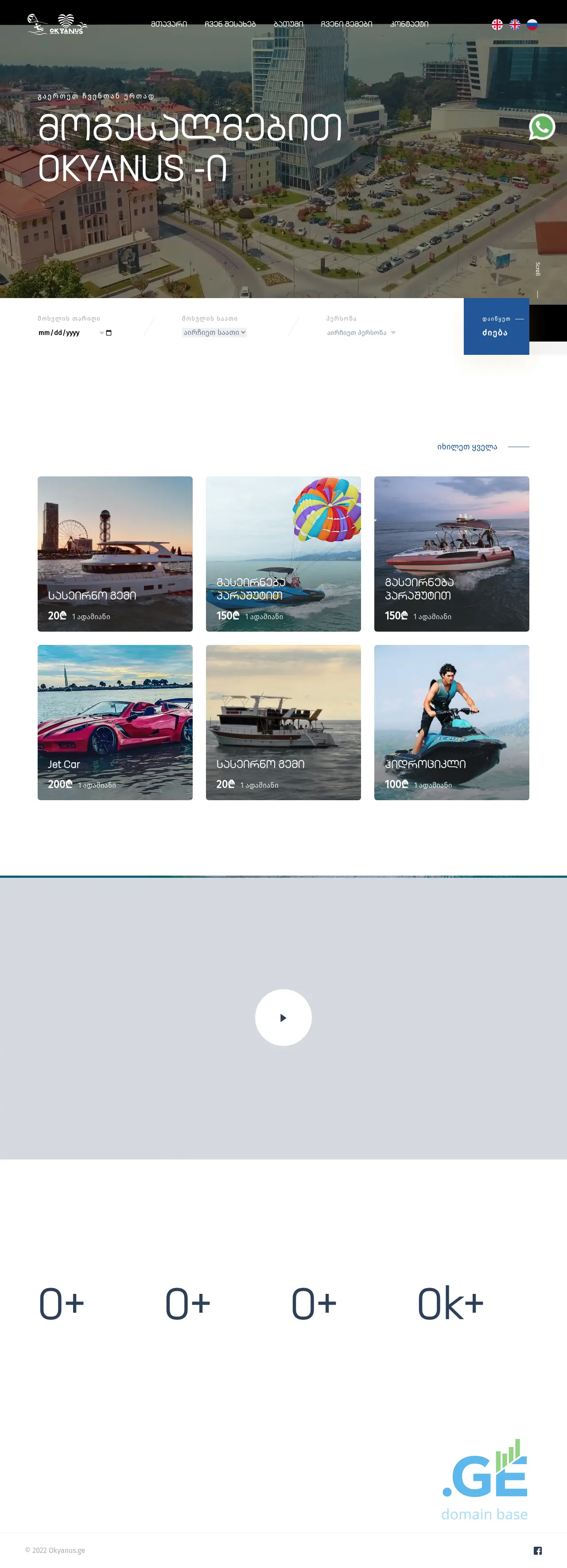 Screenshot of the site okyanus.ge