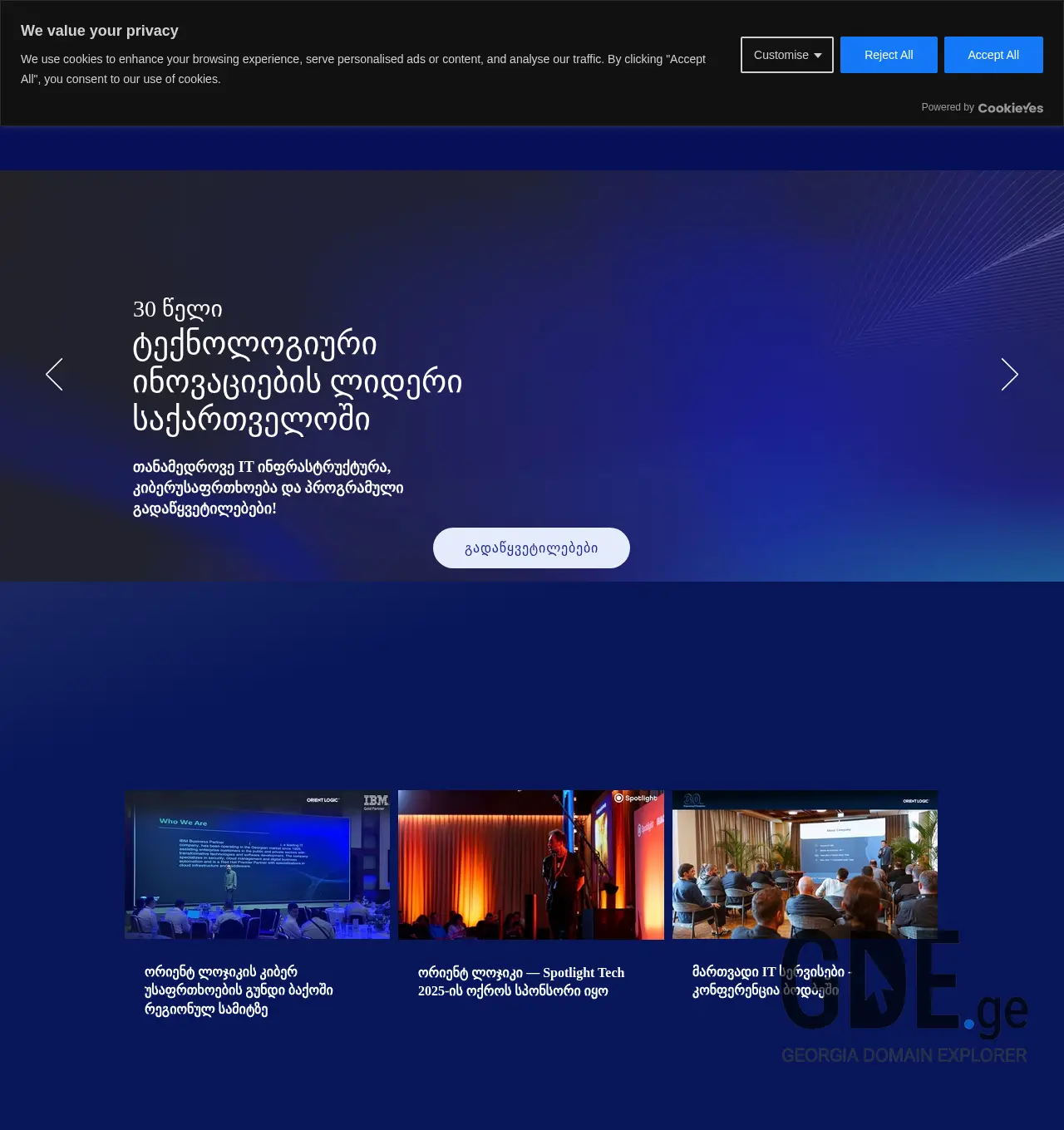 Screenshot of the site ol.ge at 2025-12-01