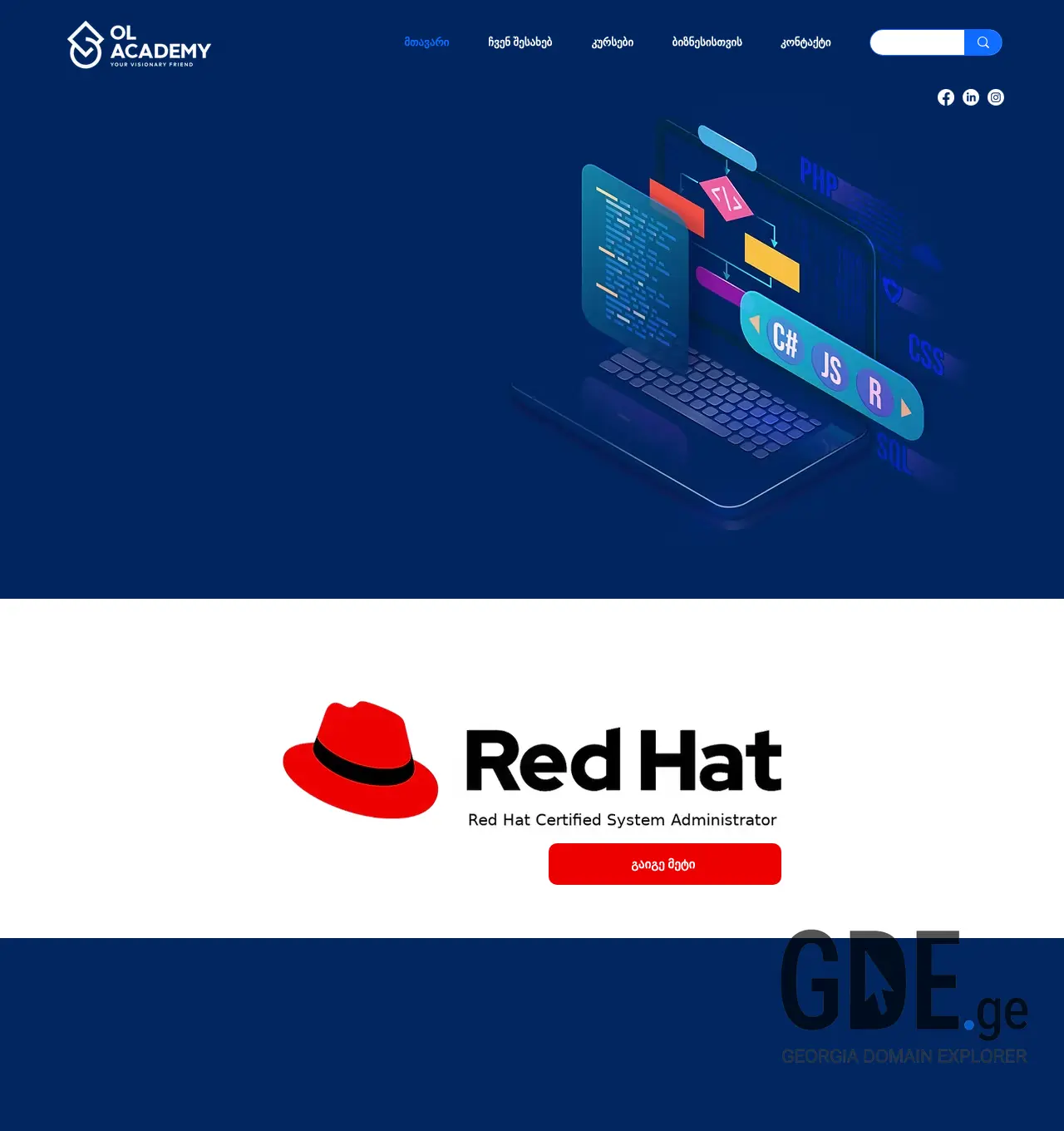 Screenshot of the site olacademy.ge at 2025-12-02