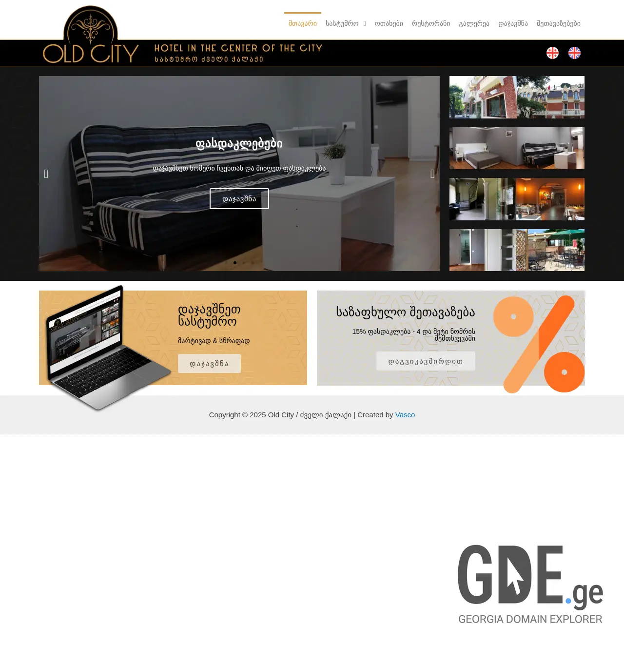 Screenshot of the site old-city.ge at 2025-11-29