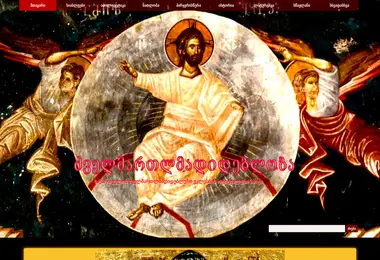 სურათი 29.11.2025-დან