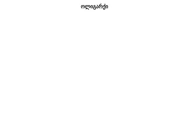 Screenshot of oligarch.ge