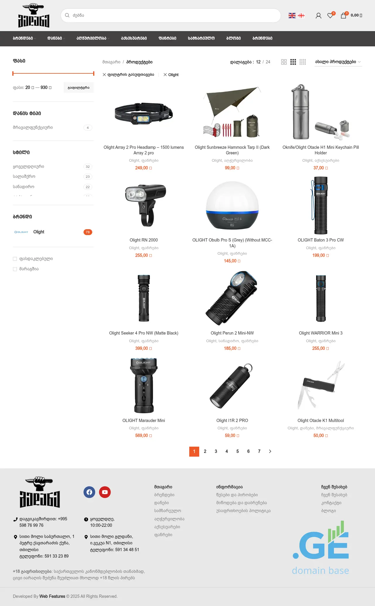 Screenshot of the site olightstore.ge