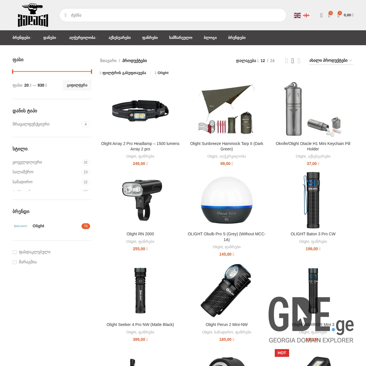 Screenshot of the site olightstore.ge at 2025-12-12