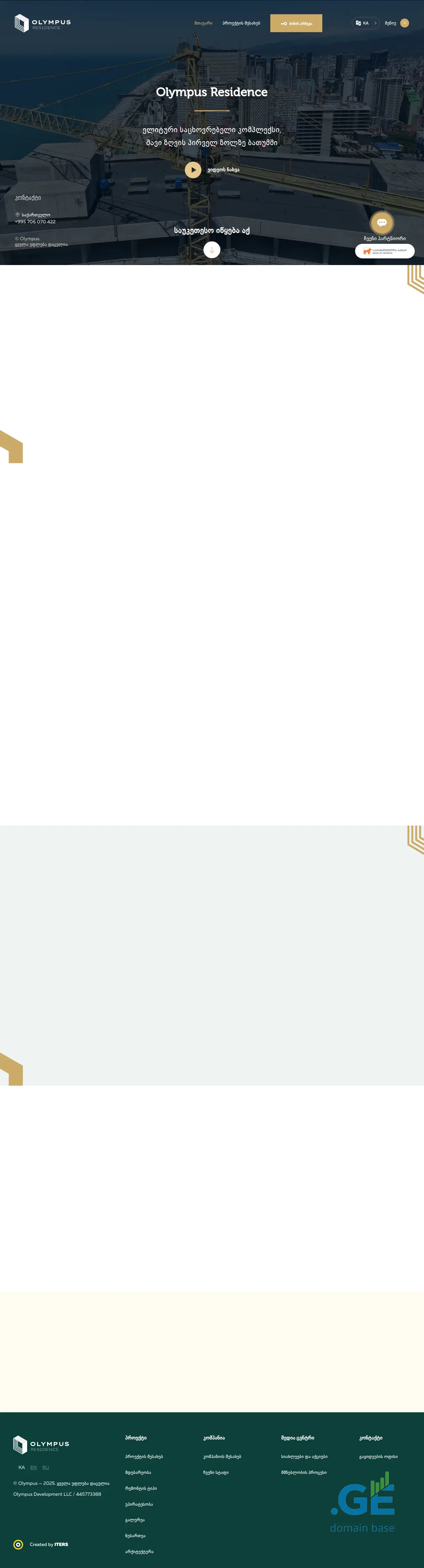 Screenshot of the site olimpusbatumi.ge
