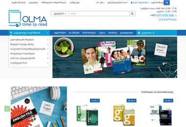 olma.ge-ის ეკრანის სურათი
