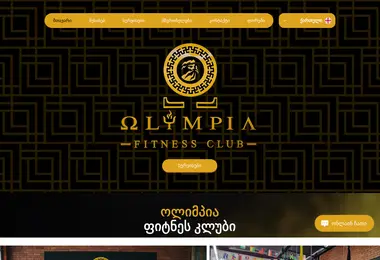 Screenshot of olympia.ge