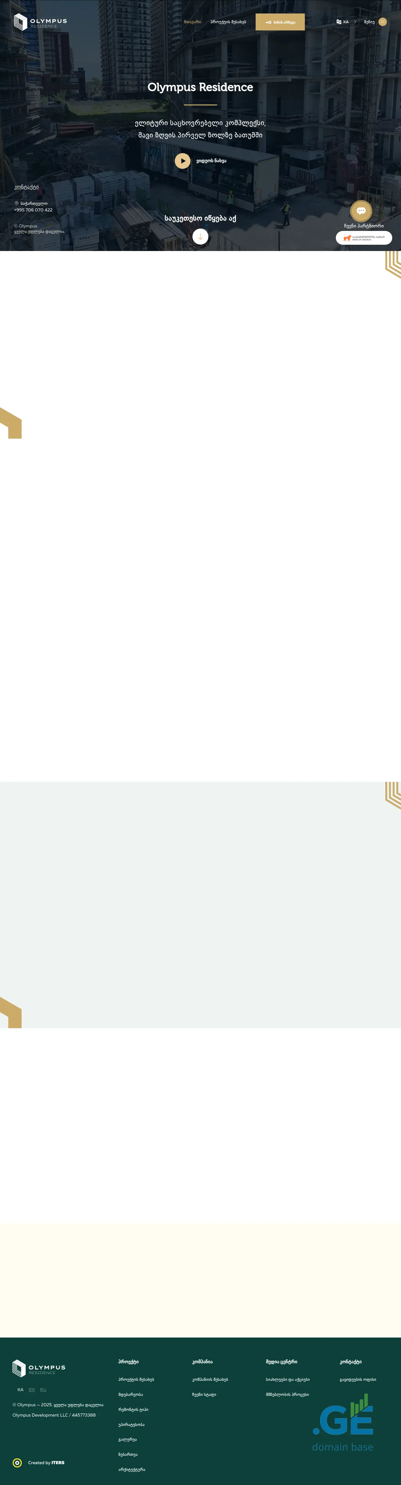 Screenshot of the site olympusbatumi.ge