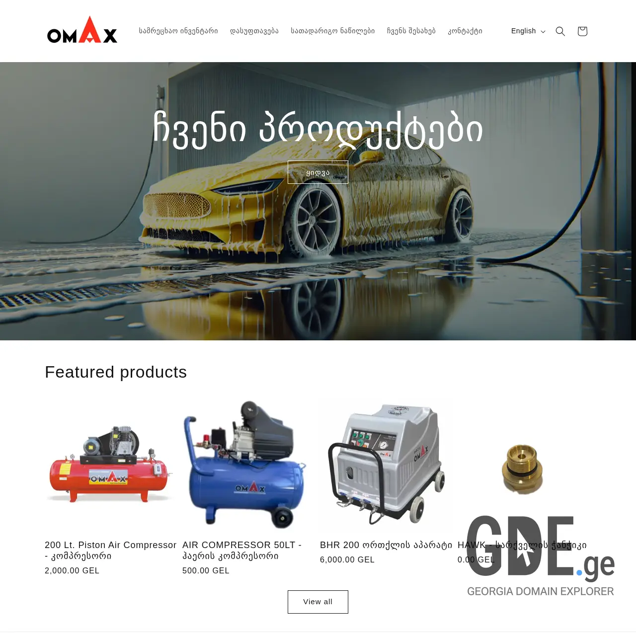 Screenshot of the site omax.ge at 2026-02-27