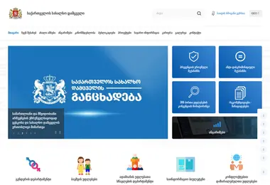 სურათი 29.11.2025-დან