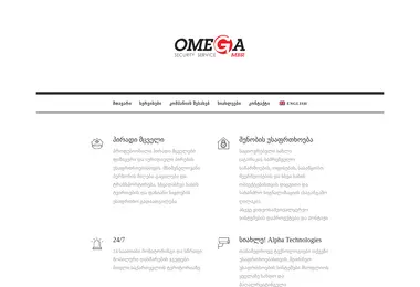 Screenshot of omegasecurity.ge