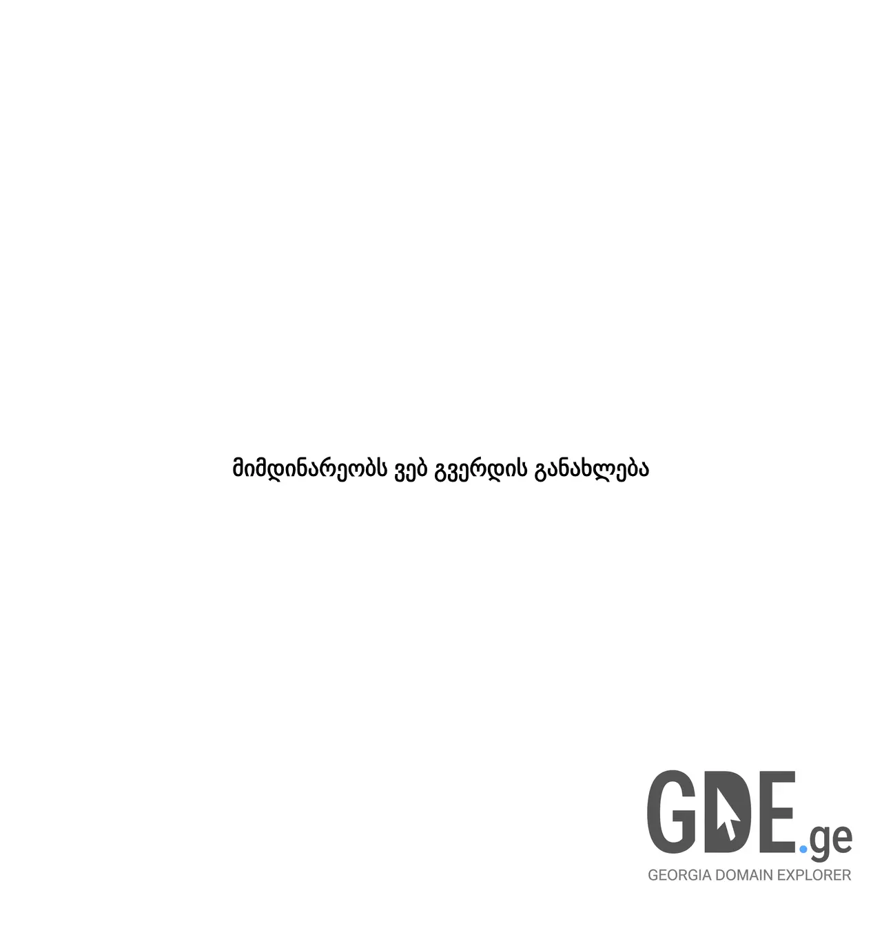 Screenshot of the site omidcaucasus.ge at 2025-12-03