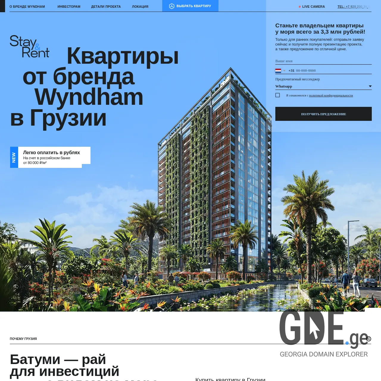 Screenshot of the site one-batumi.ge at 2025-12-12