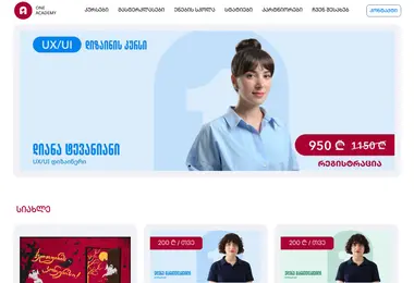 Screenshot of oneacademy.ge