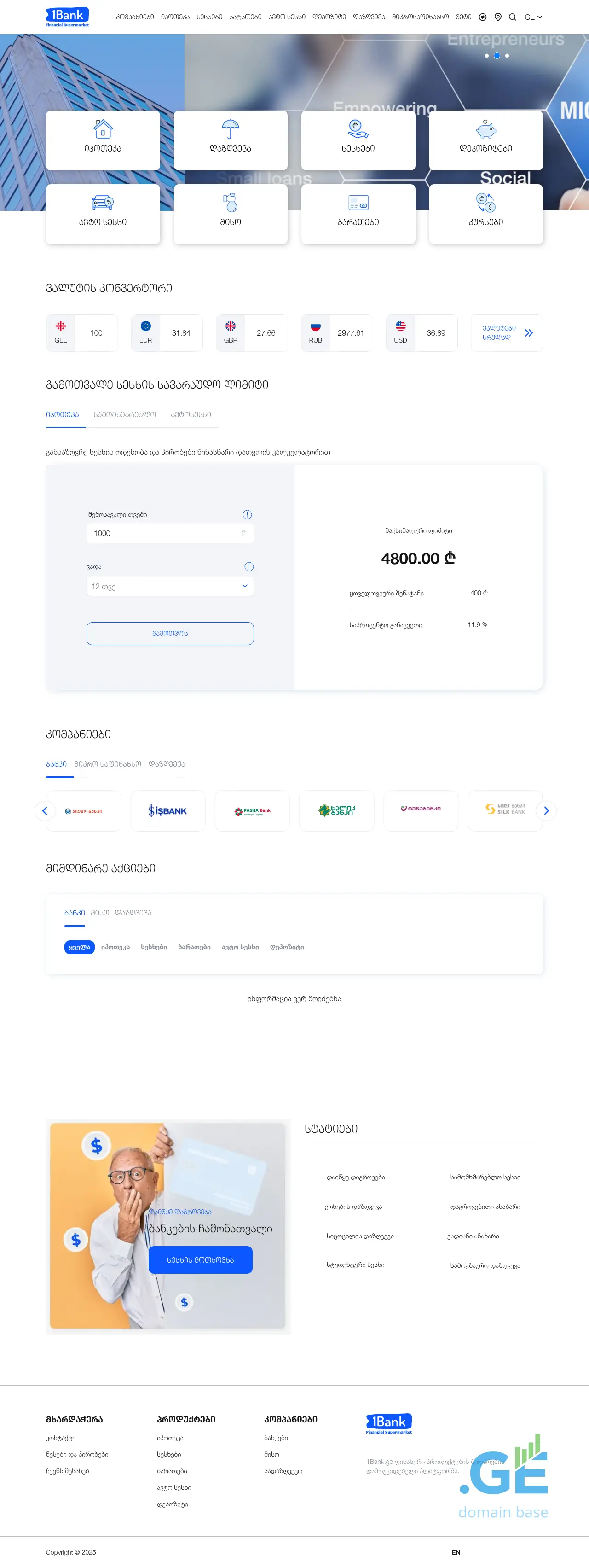 Screenshot of the site onebank.ge