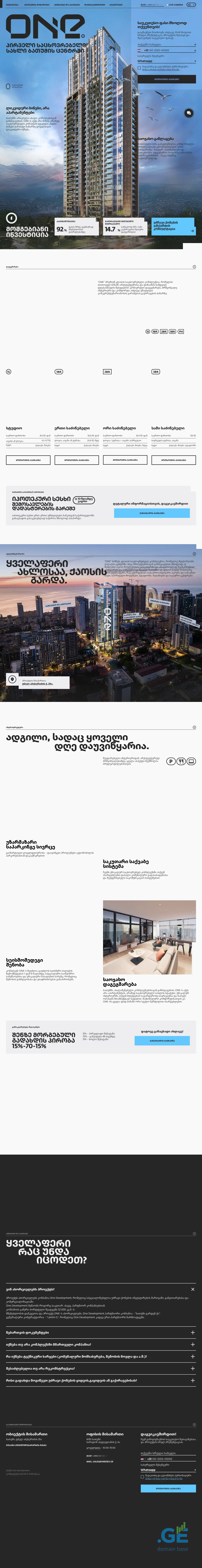 Screenshot of the site onebatumi.ge
