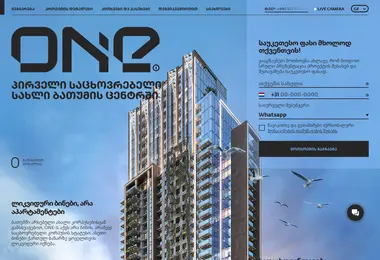 Скриншот onebatumi.ge