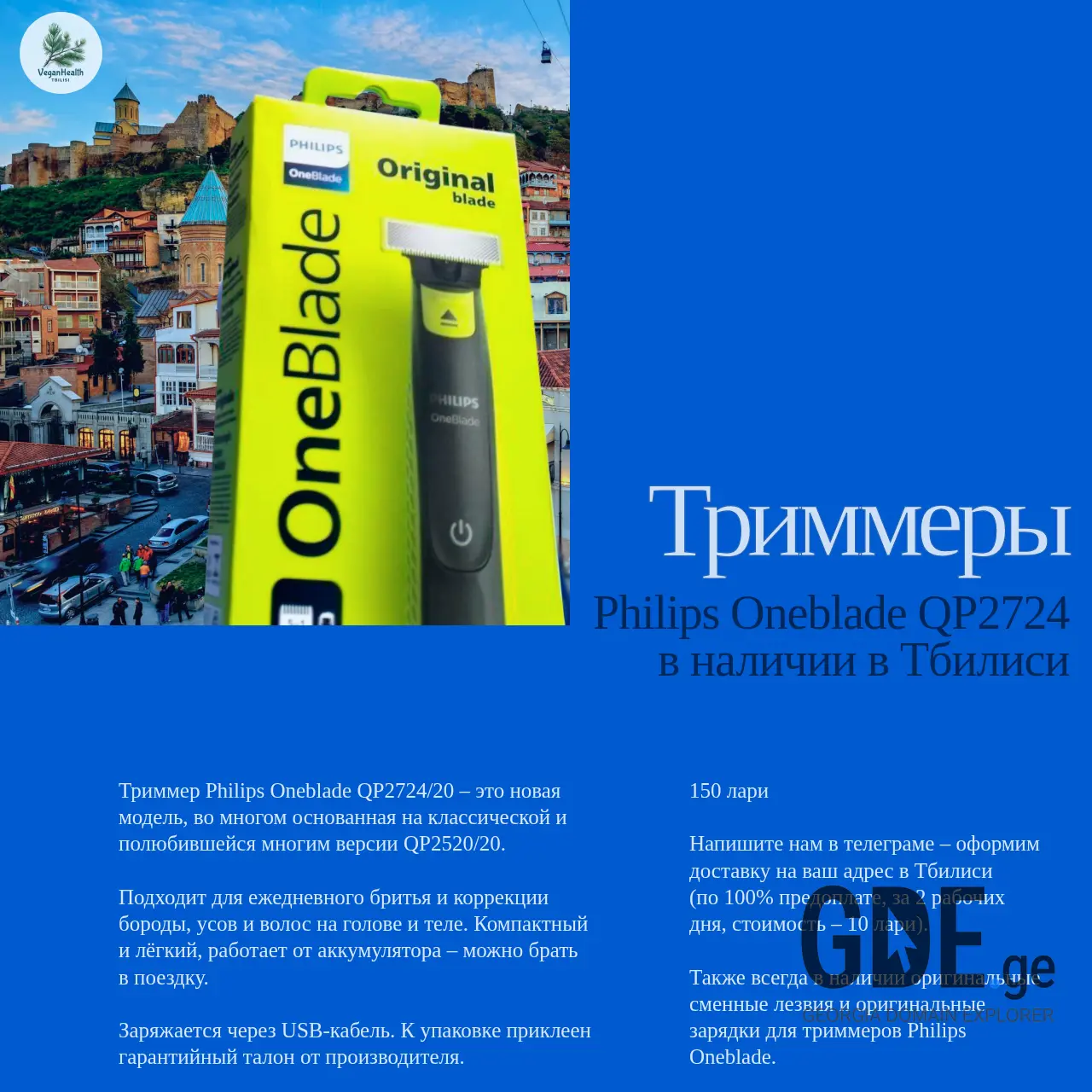 Screenshot of the site oneblade.ge at 2025-12-12