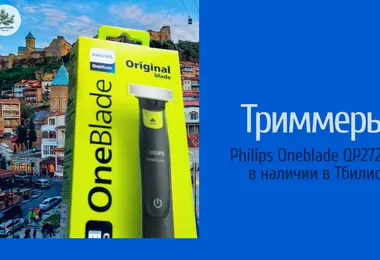 Скриншот oneblade.ge