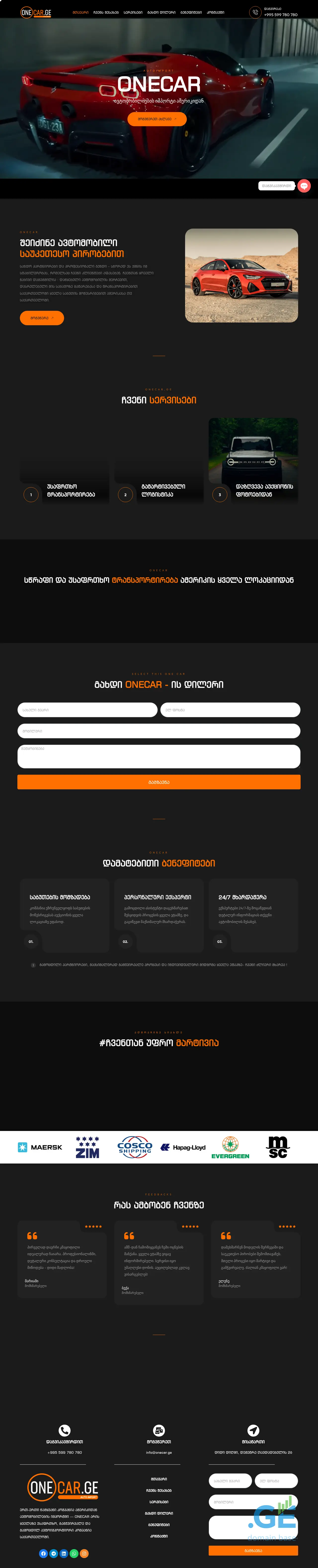 Screenshot of the site onecar.ge