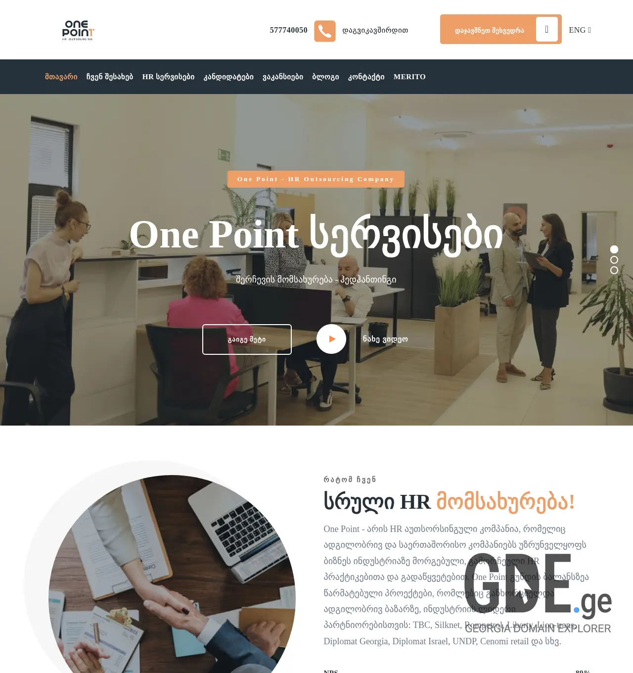 Screenshot of the site onepoint.ge at 2025-12-02