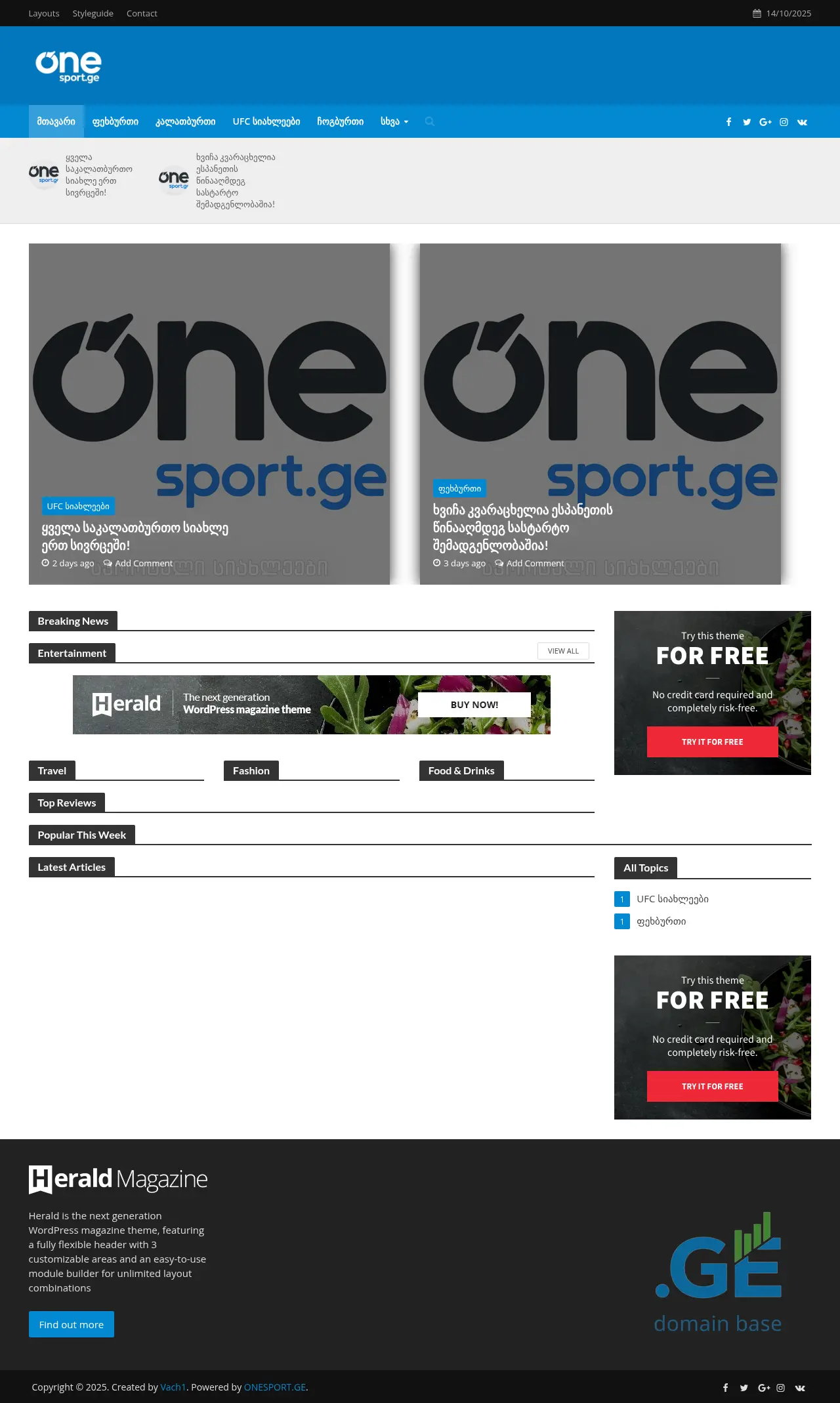 Screenshot of the site onesport.ge