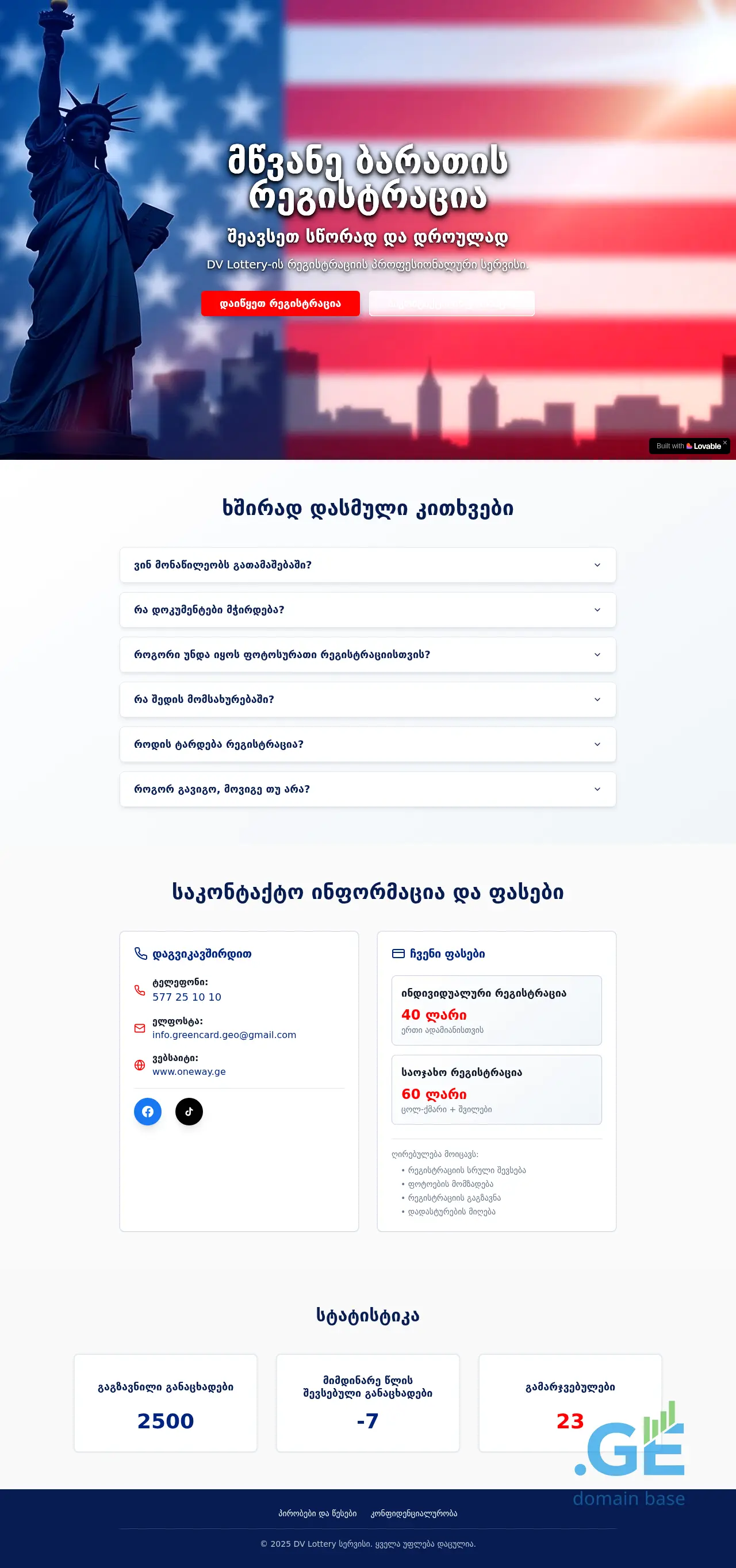 Screenshot of the site oneway.ge